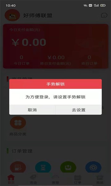 配件易找商家图3