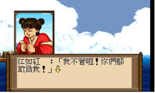 轩辕剑贰图4