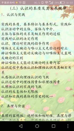 2017年考研政治大纲