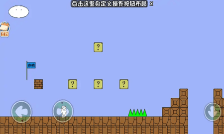 无敌猫里奥图2