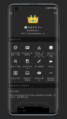 纯纯写作下载图3
