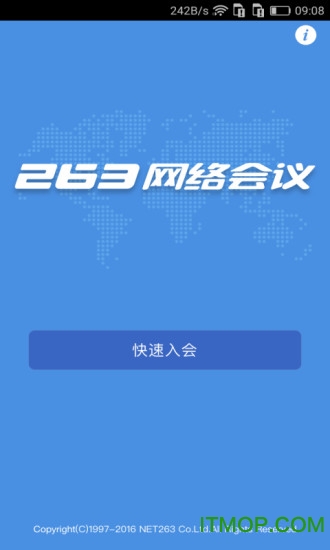 263网络会议图4