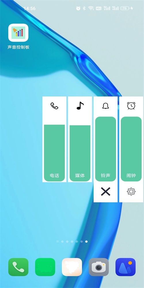 音量控制板 音量控制板