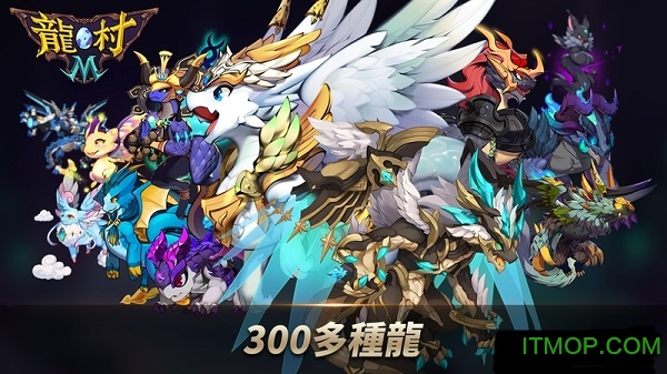 Dragon Village M手游