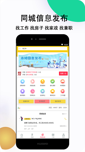 菜都外卖图1
