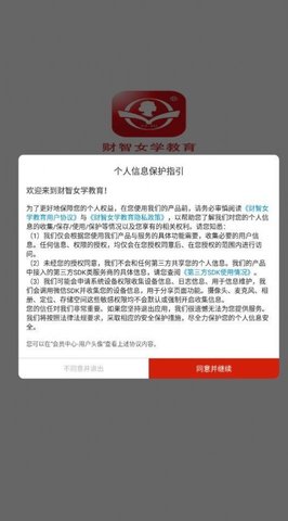 财智女学教育图3