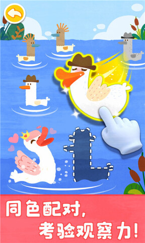 宝宝颜色梦工场图4