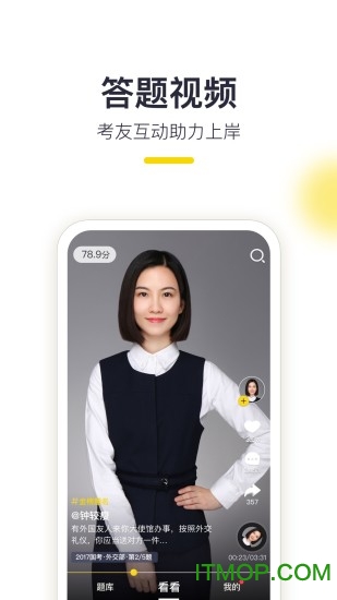 易面酷图3