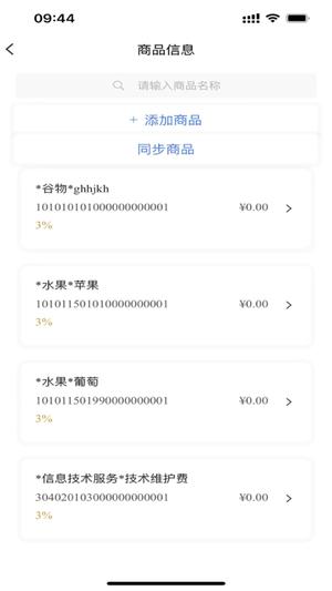 智云e票图1