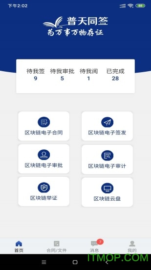 普天同签图5