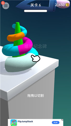 来切我鸭小游戏图4