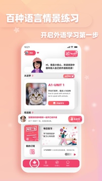 全球说app