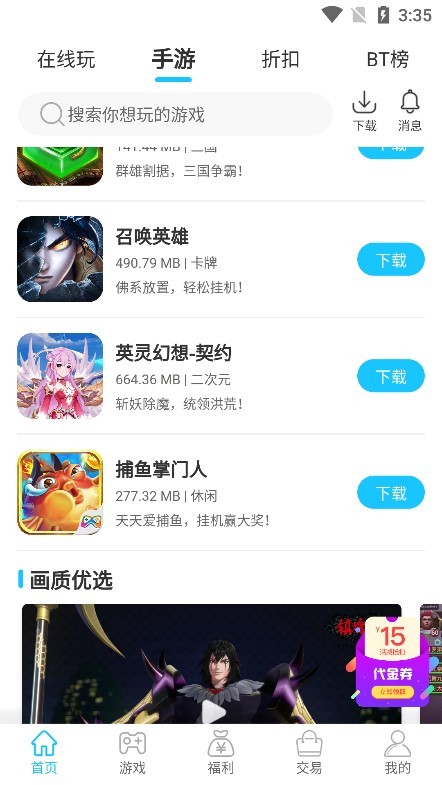 念玩游戏图4