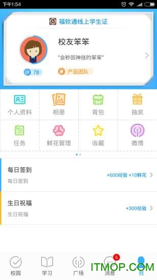 福软通图3