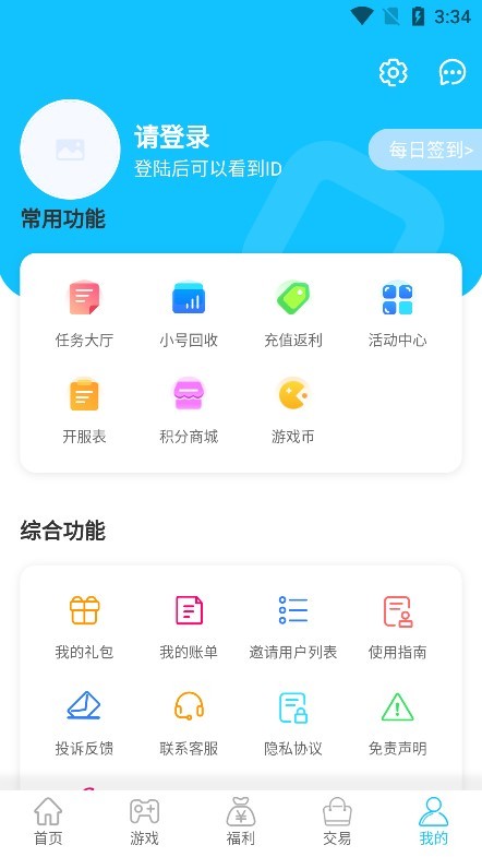 念玩游戏图2