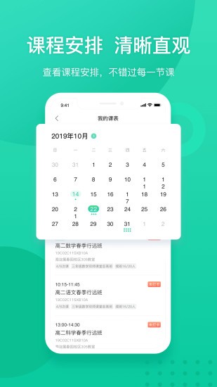 新东方教师端图1