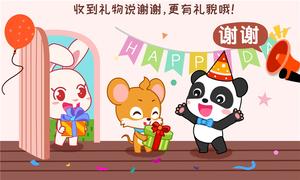 宝宝情商养成图1