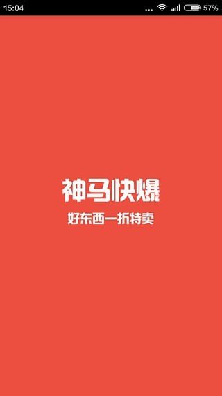 神马快爆好东西图1