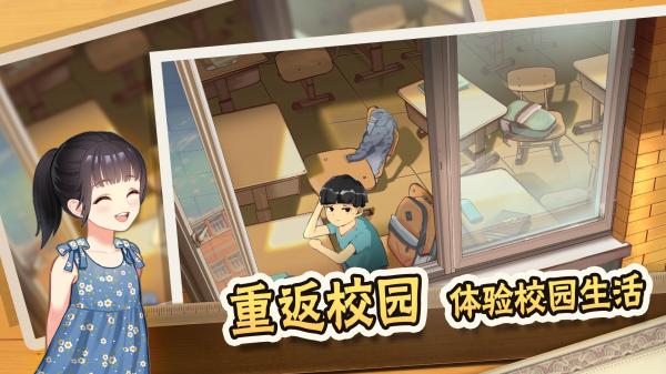 中国式家长手游官方手机版图2