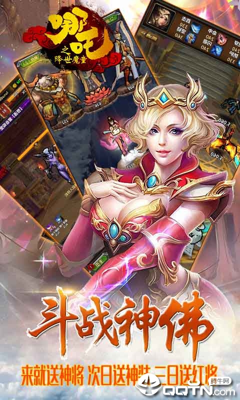 哪吒之魔童转世图1