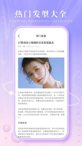 发型多多大全图2