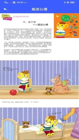 涂涂课堂学习图3