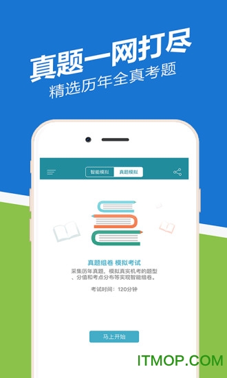 初级会计职称练题狗