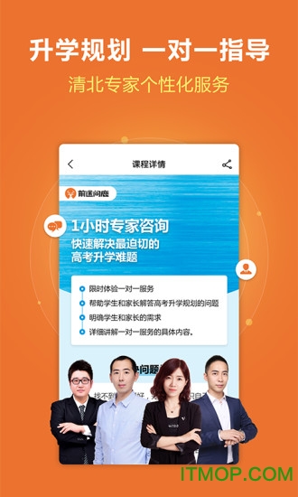 前途问鹿高考志愿填报图3