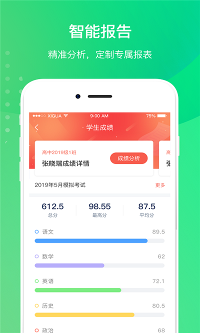创想校园图4