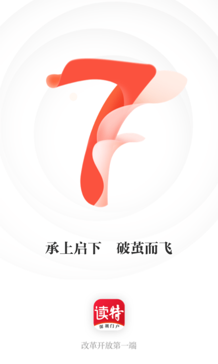 读特探索版图4