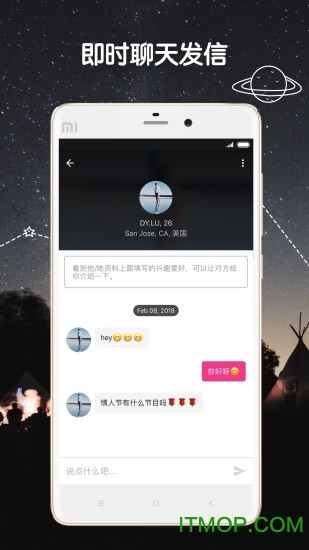 两颗红豆交友网app图3