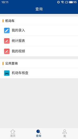 随手拍APP图2