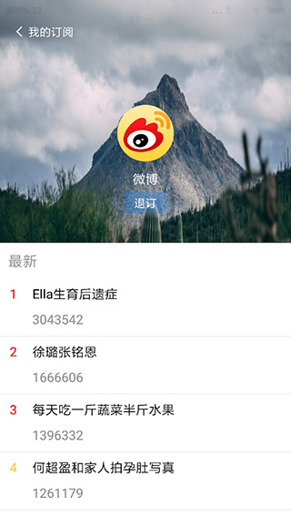 今日热榜图5