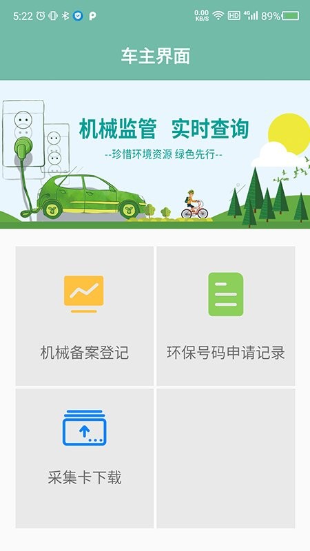 廊坊市非道路备案图2