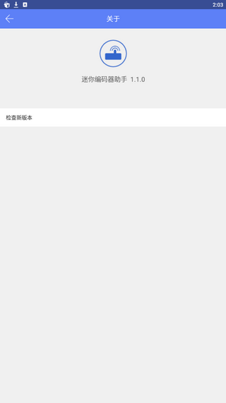 迷你编码器助手
