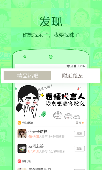 内涵段子图1