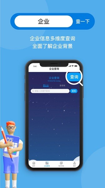 企业线上管家图1