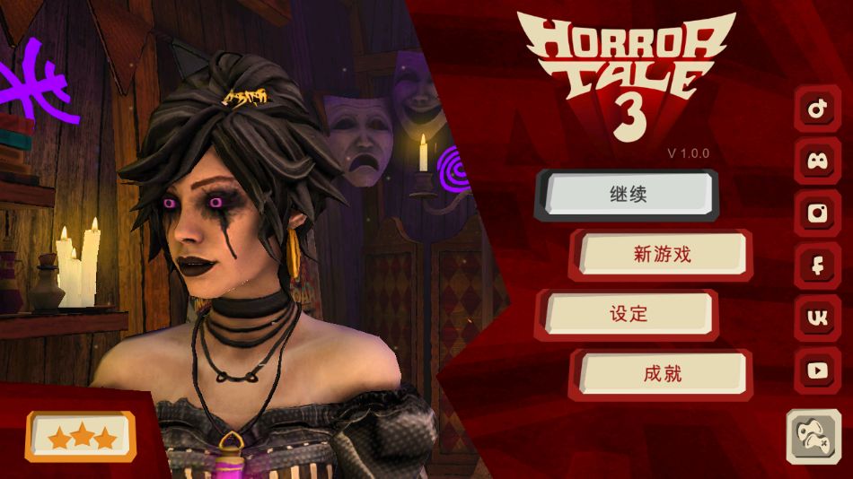 恐怖故事3女巫（Horror Tale 3）图4