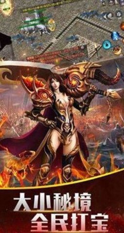 嘎嘎神剑传奇图3