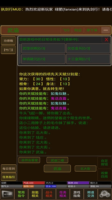 执剑行图3