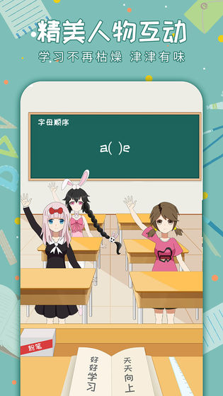 老师来了图3