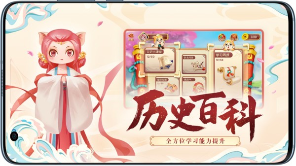 小游观世界图4