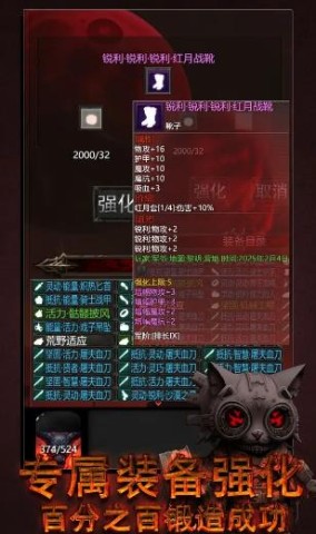 黎明之剑·救赎图3