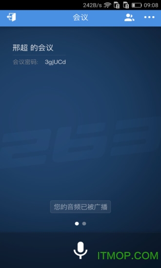 263网络会议图2