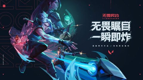无畏契约源能行动图3