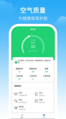 天气预警图4