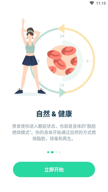 Fasting Tracker间歇断食跟踪器
