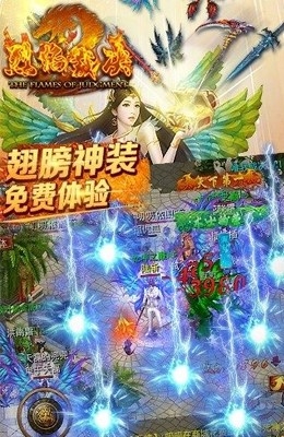果盘烈焰裁决手游图4
