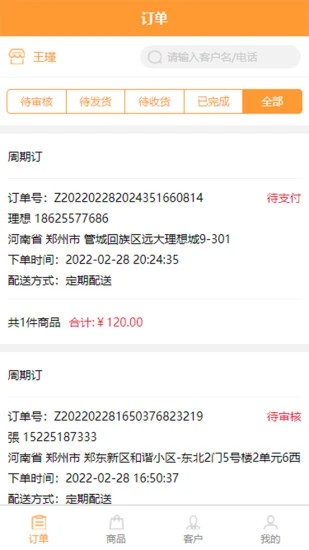 花花牛商户端图2