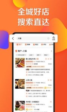 大众点评app官方版图4